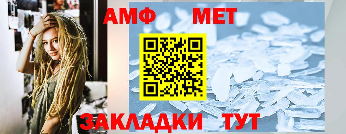 АМФ VHQ Нефтекамск