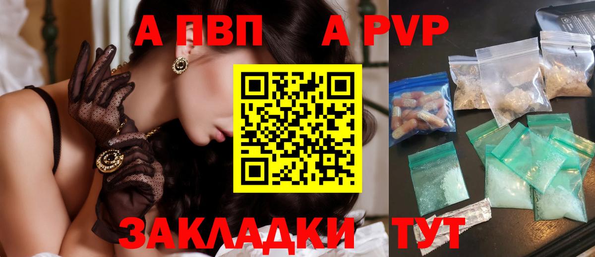 Альфа ПВП мука  APVP VHQ  Alfa_PVP VHQ  купить наркотик  Нефтекамск  Вход с VPN 