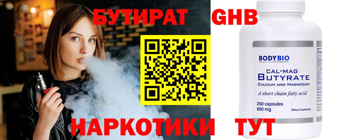 БУТИРАТ оксана Нефтекамск