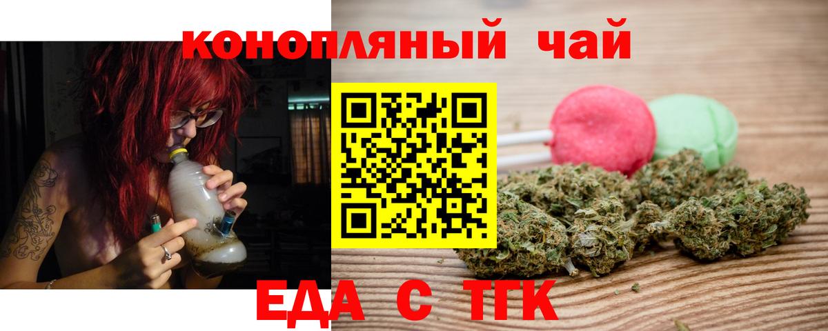 Cannafood конопля Нефтекамск