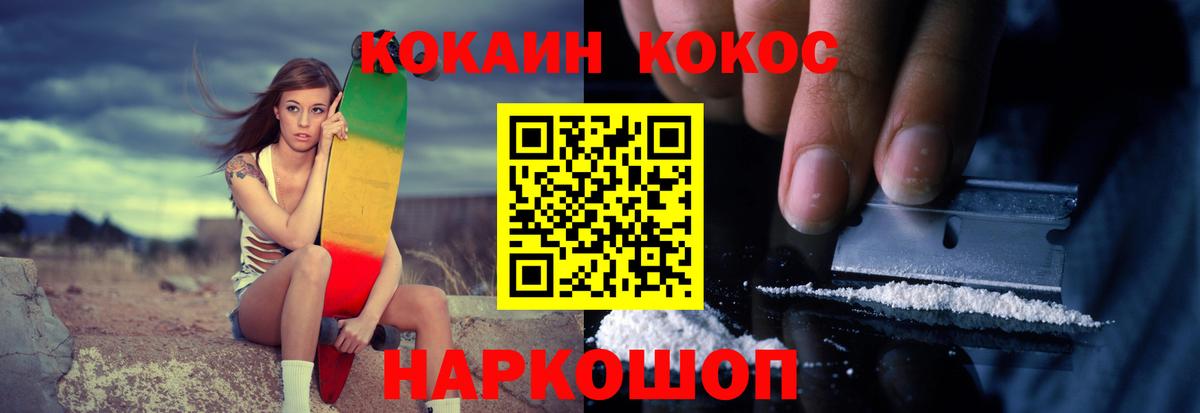 Cocaine Перу Нефтекамск