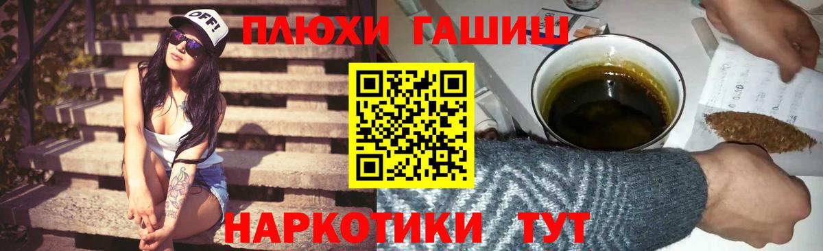 Гашиш хэш Нефтекамск