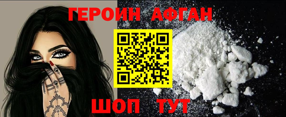 ГЕРОИН герыч  ГЕРОИН  Нефтекамск  Вход с VPN 