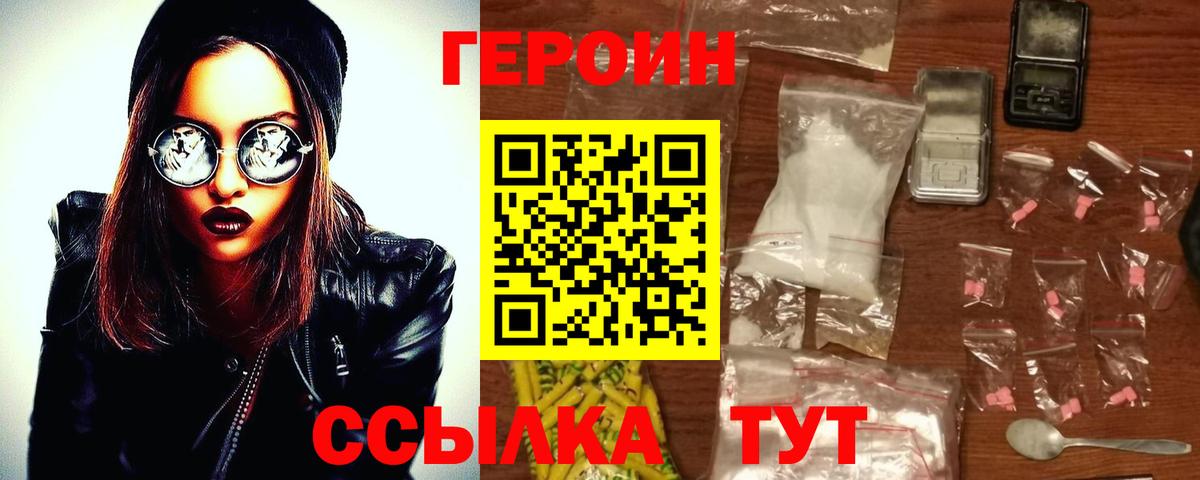 ГЕРОИН Афган Нефтекамск