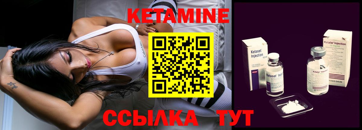 Нефтекамск  КЕТАМИН ketamine  Вход с VPN 