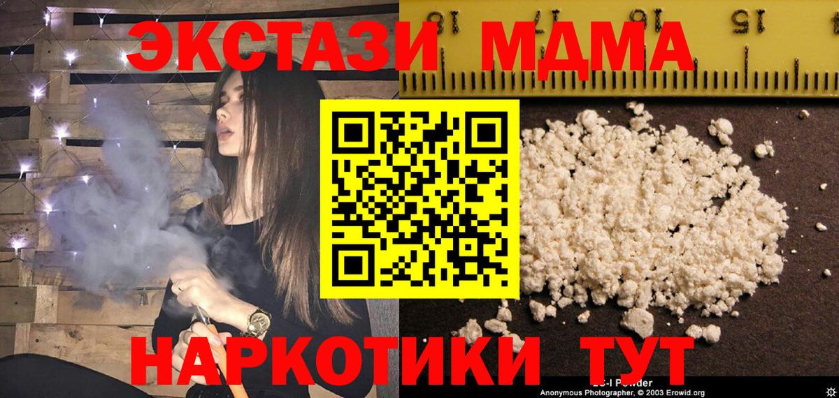 МДМА crystal  Вход с VPN  Нефтекамск  MDMA  МДМА Molly 