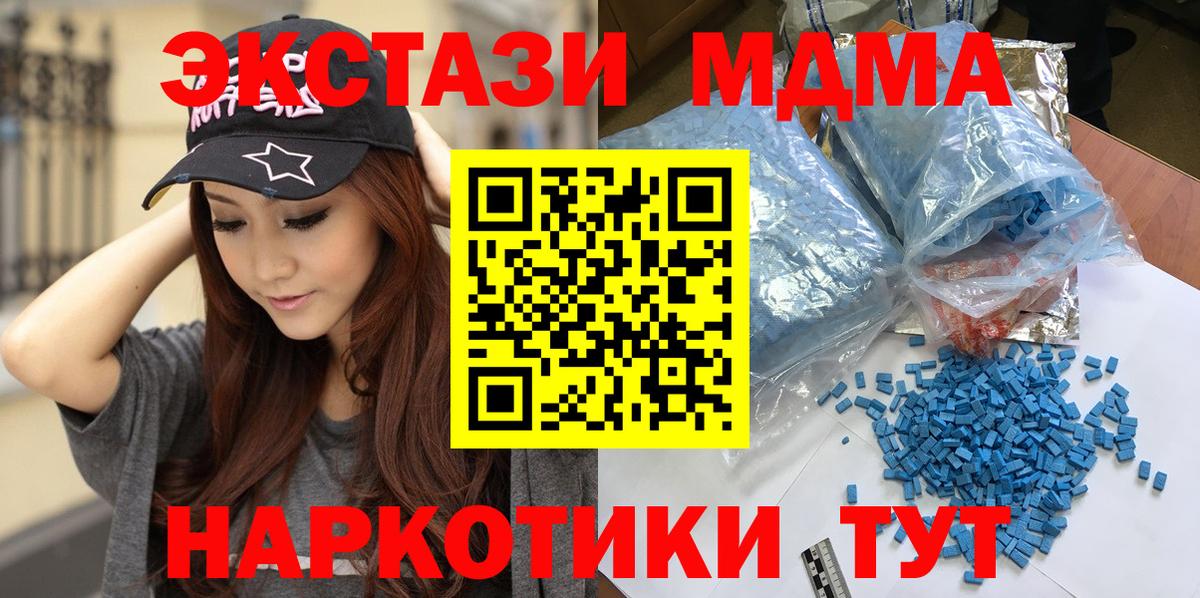 MDMA кристаллы Нефтекамск