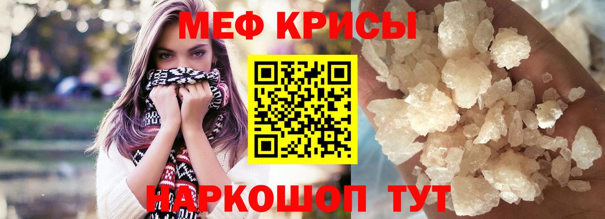 Меф mephedrone  Вход с VPN  Нефтекамск  Меф мяу мяу 
