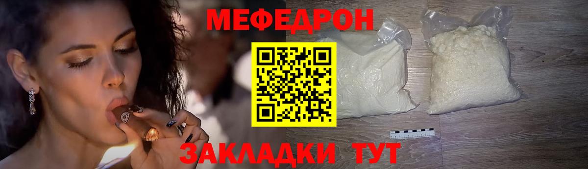 МЕФ кристаллы Нефтекамск