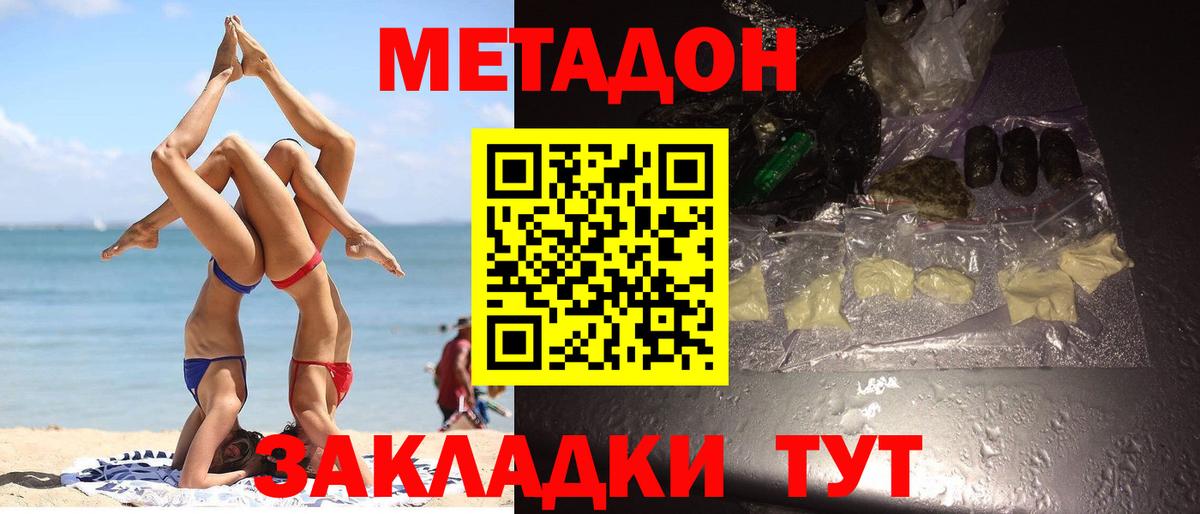 МЕТАДОН кристалл  мега вход  Нефтекамск  Вход с VPN 