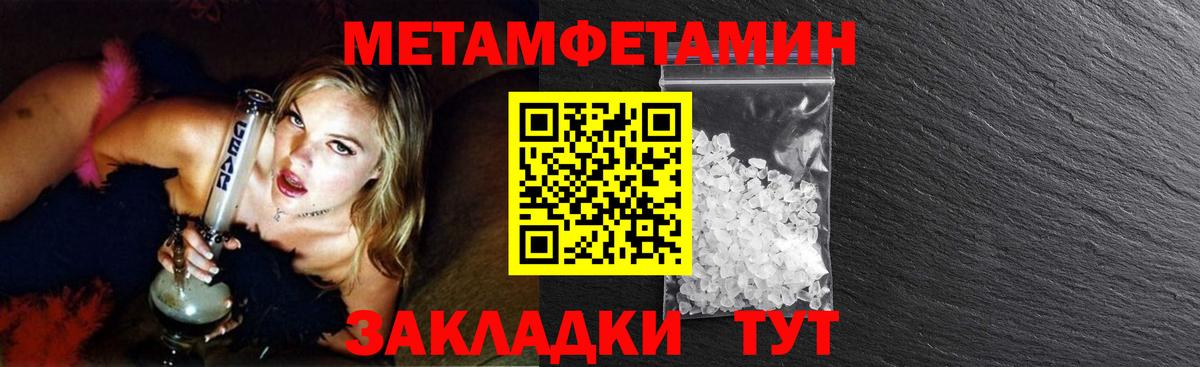 Метамфетамин пудра Нефтекамск