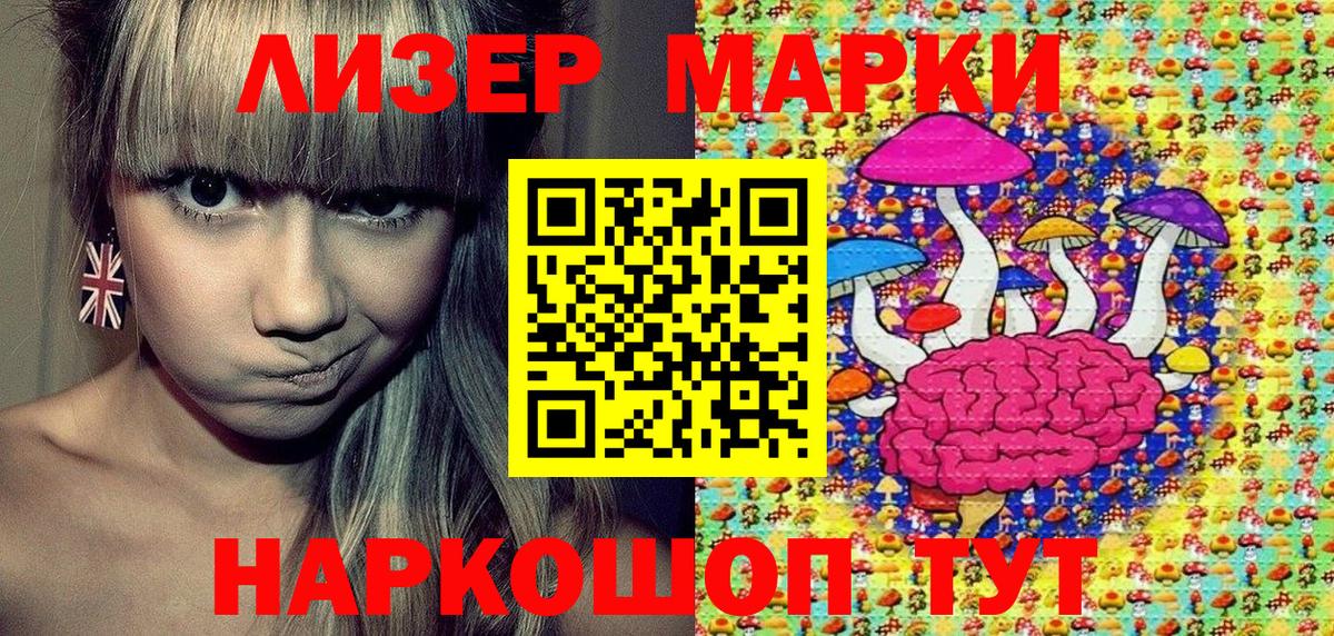 Марки 25I-NBOMe  Вход с VPN  Нефтекамск  Наркотические марки 1,5мг  Наркотические марки 1,5мг 