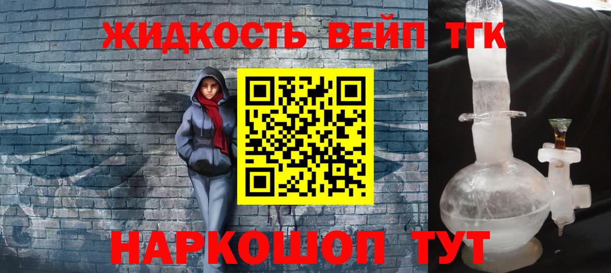 Дистиллят ТГК Wax  Вход с VPN  Нефтекамск  ТГК THC oil 